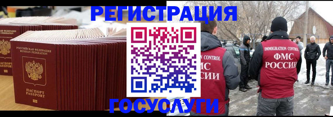 прописка 2025 в Ачинске