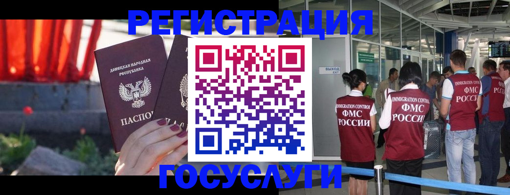 регистрация для дет. сада в Ачинске