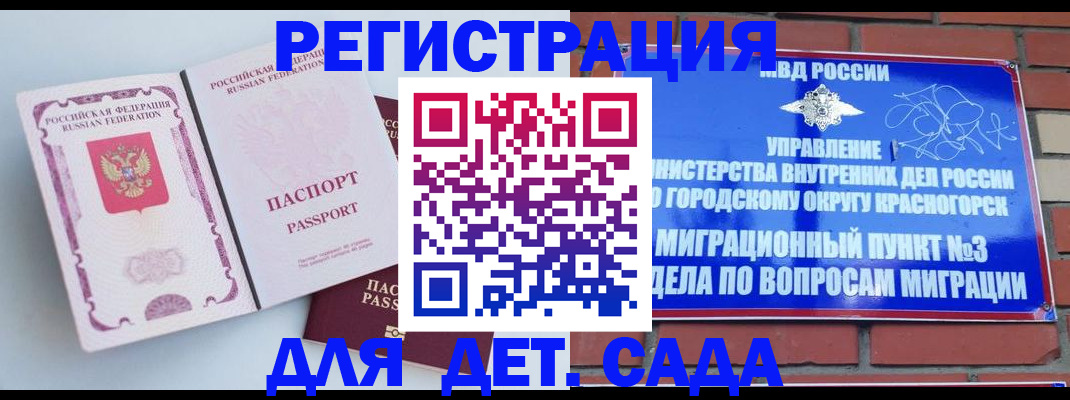 временная регистрация надежно в Ачинске